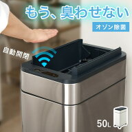 [新商品/レビュー特典あり]オゾン除菌付き自動開閉ゴミ箱 縦開きタイプ(ゴミ箱 自動開閉 自動 センサー付…
