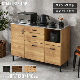 [新商品/レビュー特典あり]ステンレス天板 キッチンカウンター 幅85/幅120/幅140【Stenlia】ステンリア(キッチンカウンター 収納 テーブル 両面 キッチンボード ロータイプ 食器棚 キッチン おしゃれ キッチン収納 キッチンキャビネット レンジ台 引き出し スチール 木目)