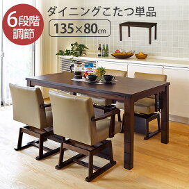 楽天市場】 こたつ > ダイニングこたつ : クオリアル -暮らし応援家具SHOP-