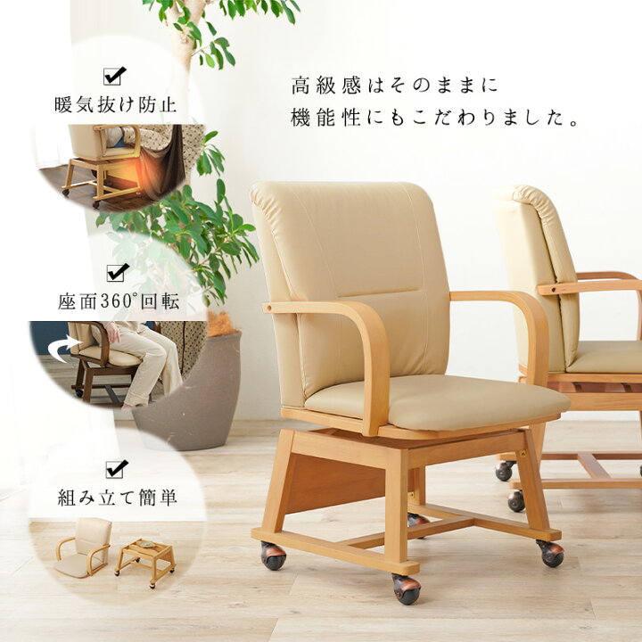 楽天市場】【12月限定☆エントリーでP10倍】ダイニングこたつチェア 1  
