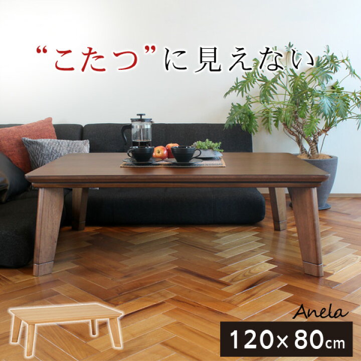 楽天市場】＜選べる3サイズ＞薄型フラットヒーター こたつ 単品/こたつ 