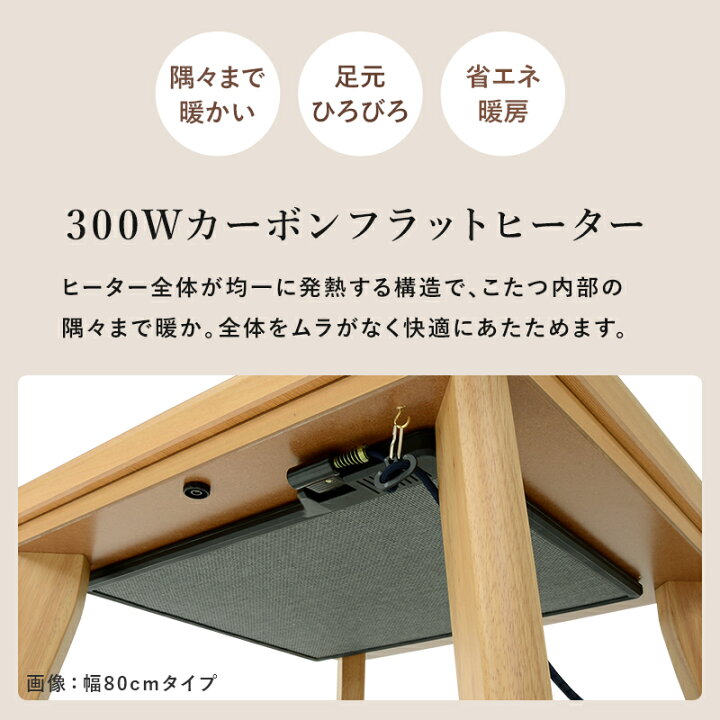 楽天市場】＜選べる3サイズ＞薄型フラットヒーター こたつ 単品/こたつ 
