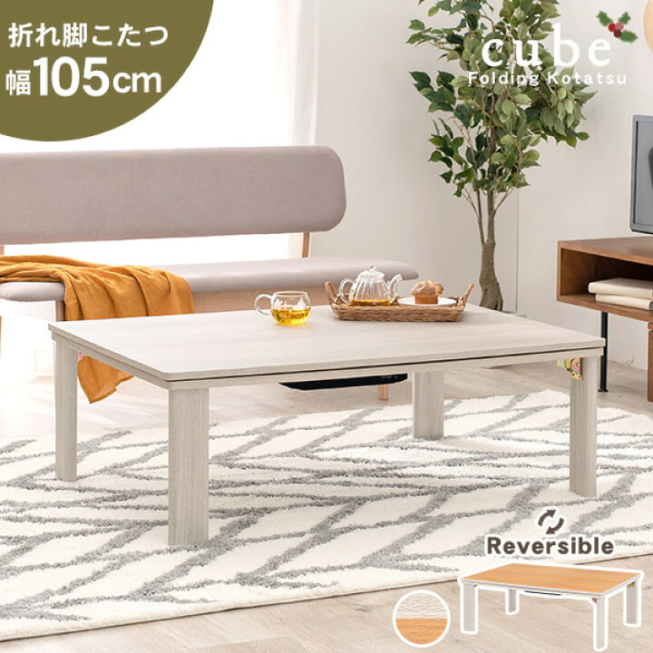 折りたたみ こたつ テーブル 折れ脚 北欧 オーバル おしゃれ 楕円形 コタツ 丸形 ナチュラル 円型 かわい 丸 90 50cm ホワイト 炬燵 丸型 白 ダークブラウン こたつテーブル 折りたたみ こたつ テーブル 折れ脚 北欧 オーバル おしゃれ 楕円形 コタツ 丸形 ナチュラル 円型 かわい 丸 90 50cm ホワイト 炬燵 丸型 白 ダークブラウン こたつテーブル