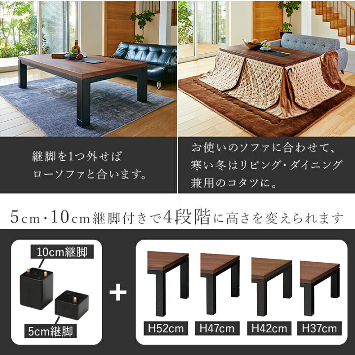 楽天市場】【4/15限定☆5％クーポン有】高さ4段階調節ダイニングこたつ 