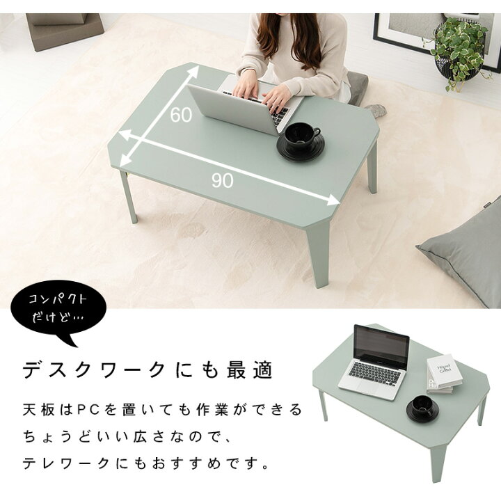 楽天市場】4色から選べる折りたたみこたつテーブル 90×60cm【kotal 