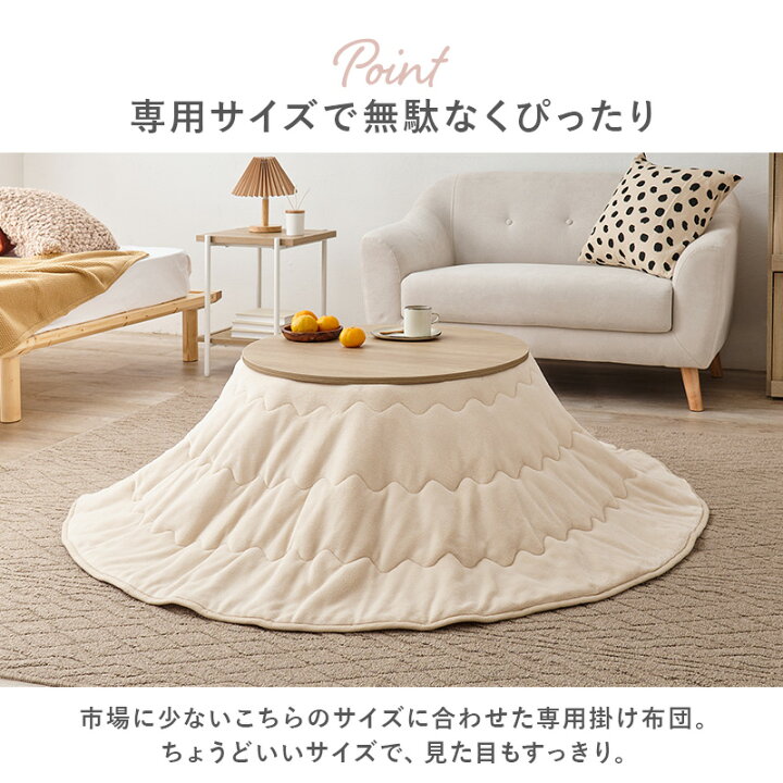 楽天市場】【お得クーポン配布中】円形こたつ 2点セット (こたつ68cm＋ 