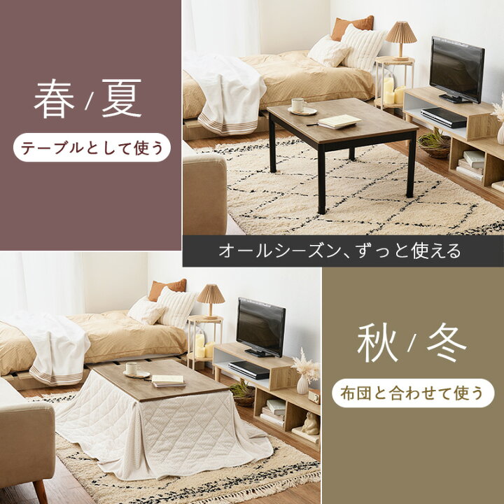 楽天市場】【19日20時〜☆最大10％クーポン有】ヴィンテージ風こたつ 