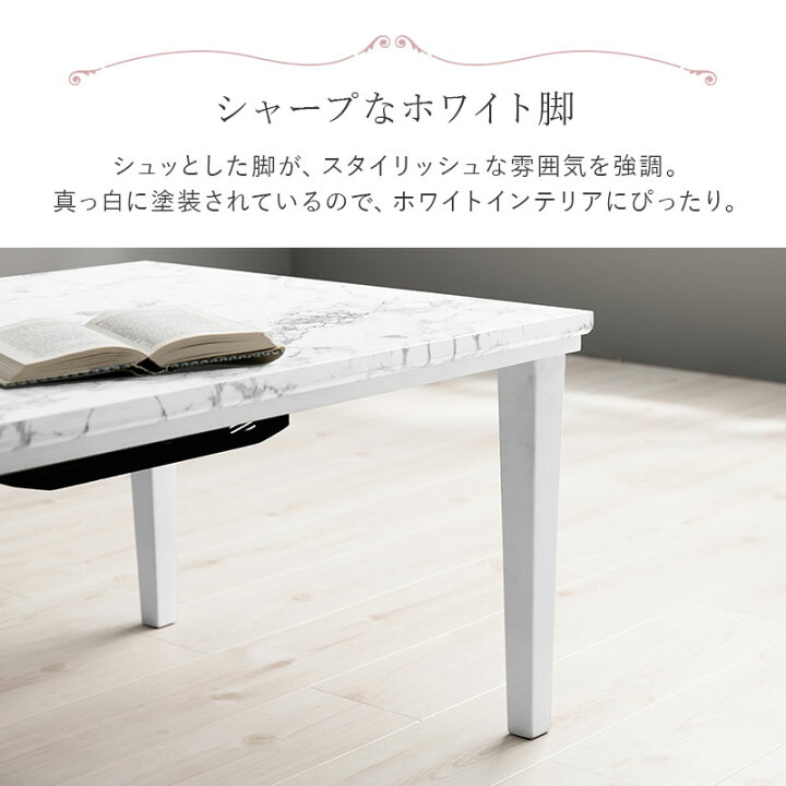 楽天市場】【お得クーポン配布中】大理石柄こたつテーブル 75×60cm 