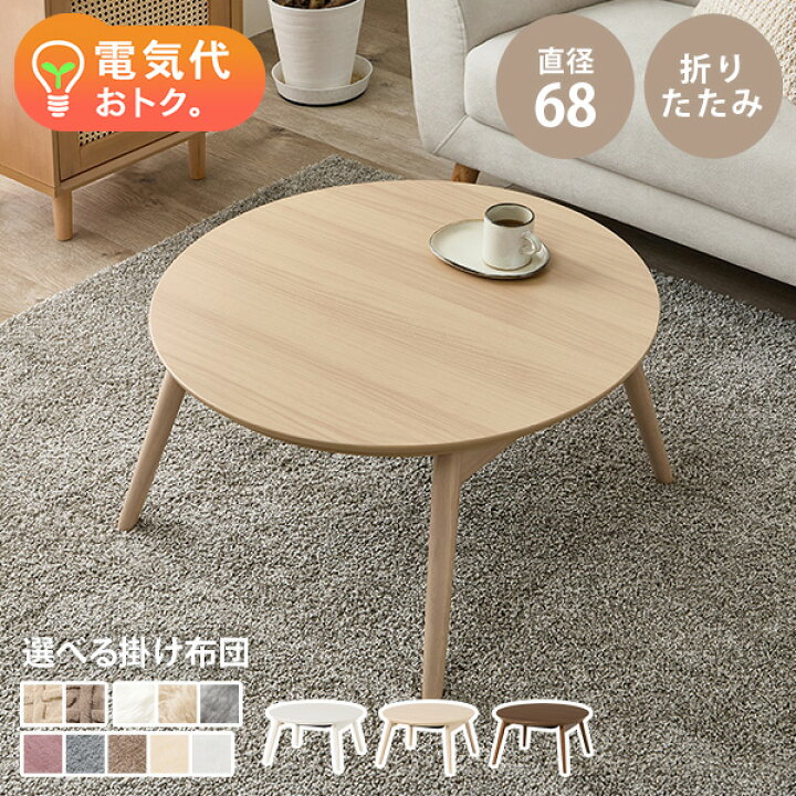 新品・お買得】こたつ布団 一式 (4点フルセット) こたつセット 正方形 