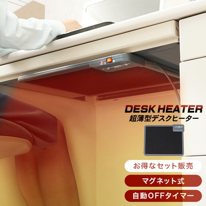 楽天市場】【土日限定☆3％クーポン有】薄型デスクヒーター 1個/3個/5 