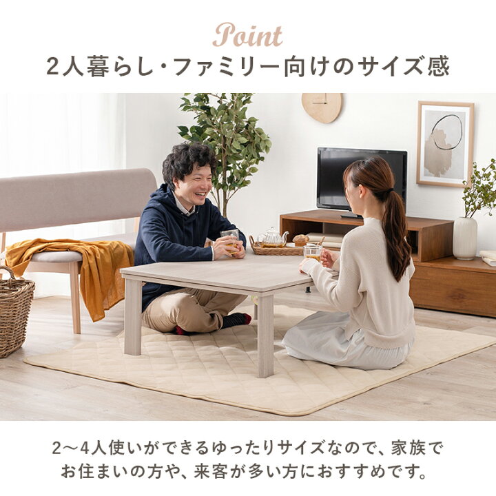 こたつテーブル 長方形 大判 ナチュラル/ホワイト テーブル こたつ布団 