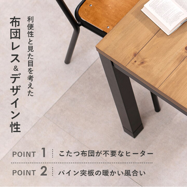 楽天市場】布団レス＆高さ2段階調節 ダイニングこたつ 120×75cm【ALK 