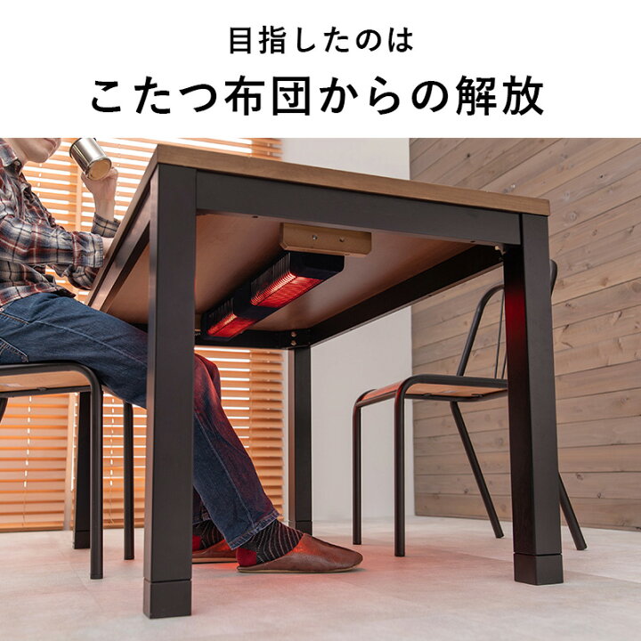 楽天市場】布団レス＆高さ2段階調節 ダイニングこたつ 120×75cm【ALK 