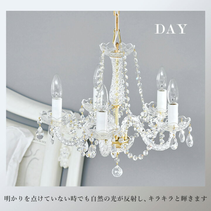楽天市場】【5/25限定☆ポイント5倍】LED対応 チェコ製シャンデリア5灯 