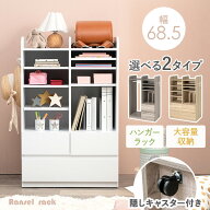 ランドセルラック 2人用 選べるハンガーラック 大容量収納 【Sunny】サニー （スリム ハンガー おしゃれ …