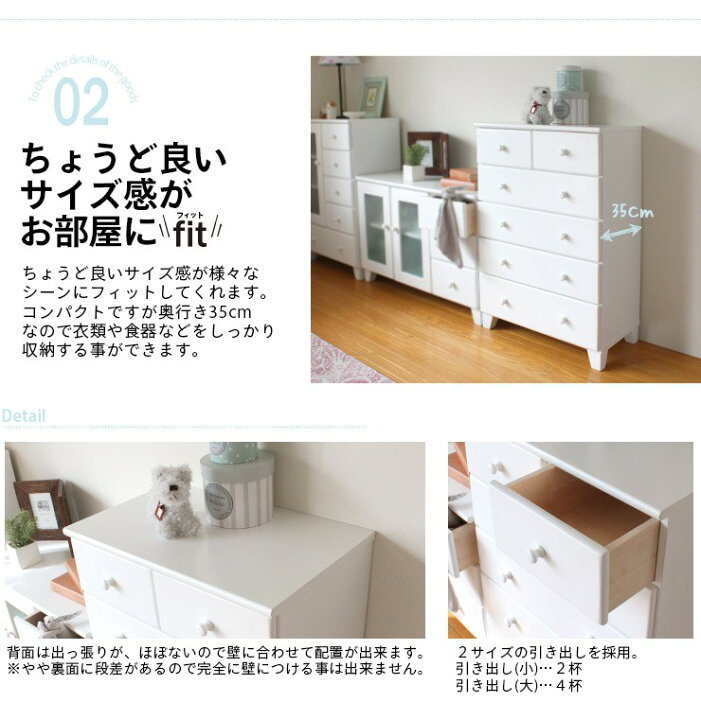 楽天市場】【完成品】 ハイチェスト 白 ホワイト【-fit-フィット 