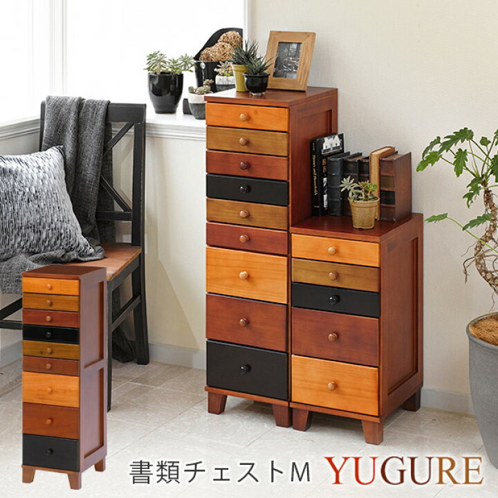 楽天市場 7 4 月 時 エントリーでポイント10倍 カラフル チェスト M 9杯 小6杯 大3杯 Yugure ユーグレ チェスト北欧 おしゃれ カラーチェスト アンティーク レトロ マルチカラー 書類収納 サイドチェスト リビングチェスト たんす タンスリビング アジアン