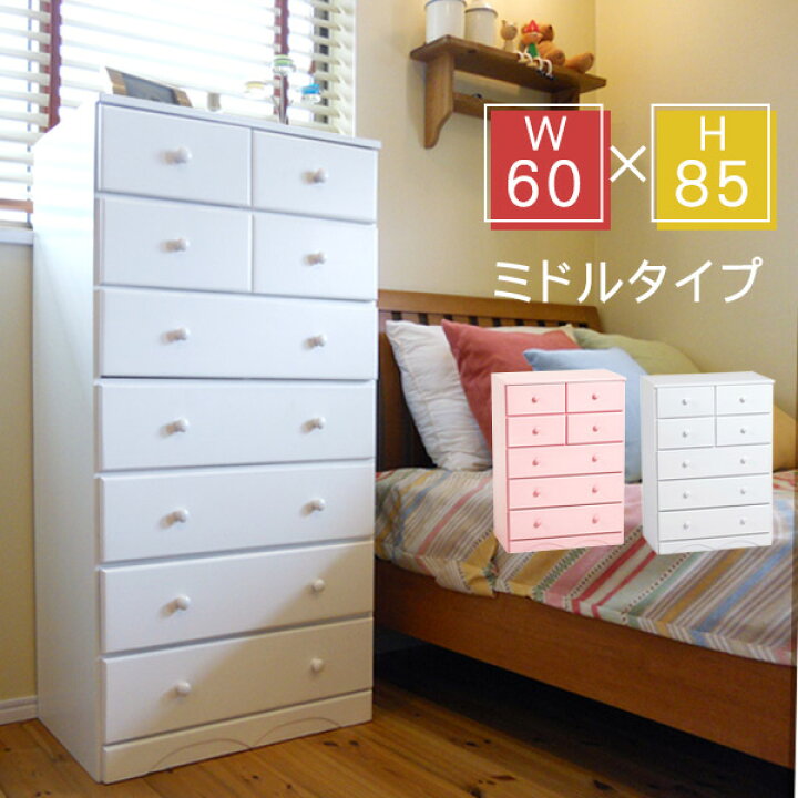 楽天市場】【3/25(火)20時〜☆ポイント5倍】収納チェスト7杯 ミドル 