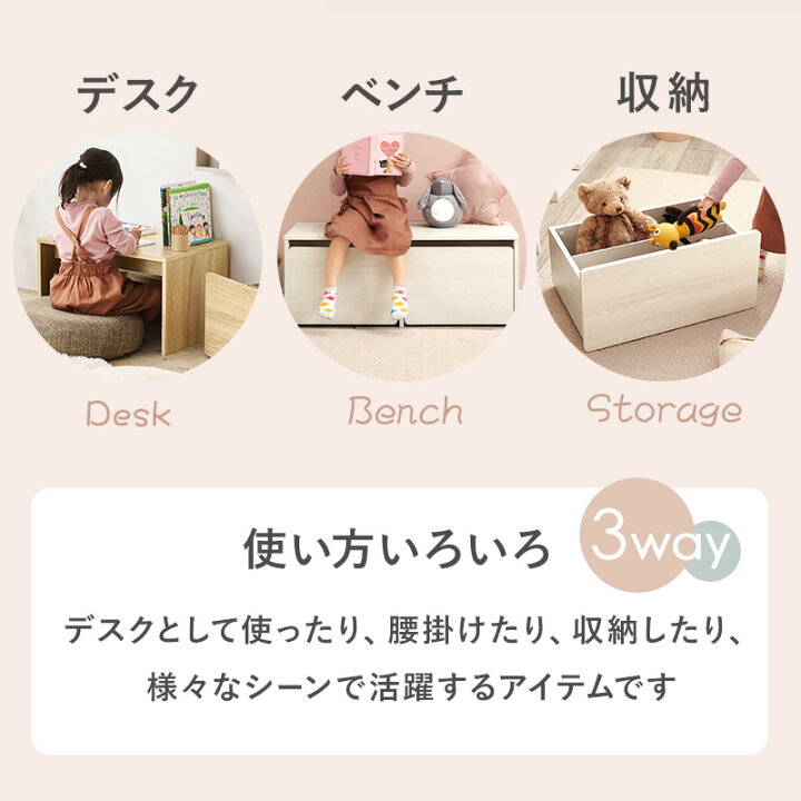 楽天市場】3WAYベンチ 選べる幅60cm/90cm(収納 ベンチ デスク チェア 