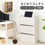 ケーブル収納ボックス 3段タイプ【Tapio】タピオ（ケーブル 収納 まとめる ケーブルボックス おしゃれ 北…