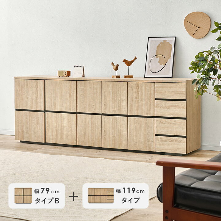 楽天市場】3タイプから選べるキャビネット 幅79A/幅79B/幅119cm【Nice 