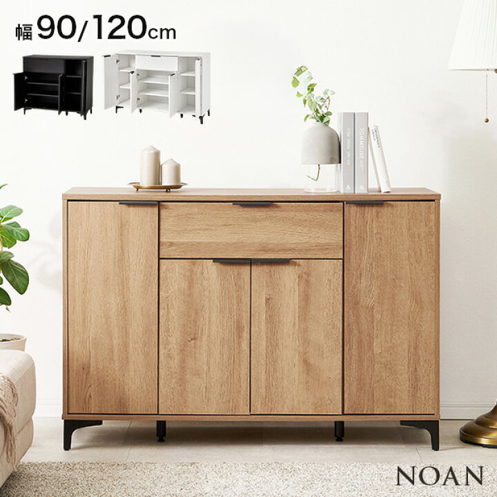 楽天市場】【お得クーポン有】木目調 アイアン キャビネット 幅90cm 