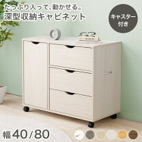 楽天市場】キャビネット 白（キャスター（有/無）キャスター付き 