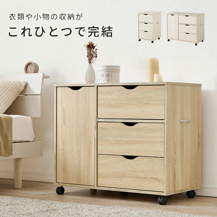 楽天市場】[新商品/レビュー特典あり]キャビネット キャスター付き 幅
