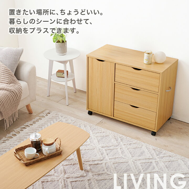楽天市場】[新商品/レビュー特典あり]キャビネット キャスター付き 幅 