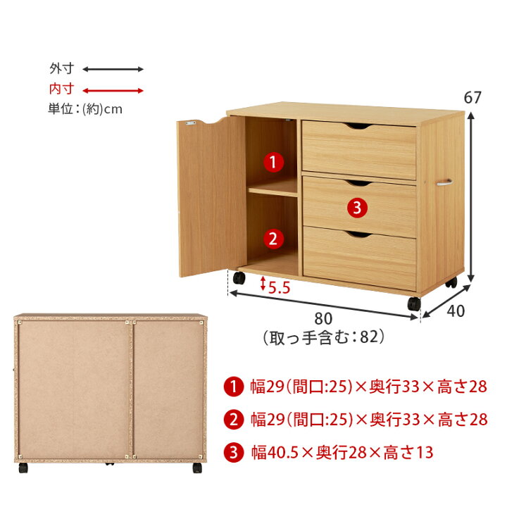 楽天市場】チェスト 幅80cm（収納 おしゃれ チェスト 木製 北欧 大容量 