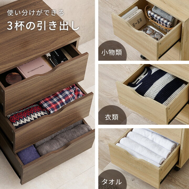 ss8224 【中古】 Nicehill 棚付きチェスト 3段 引出6杯 幅80cm 