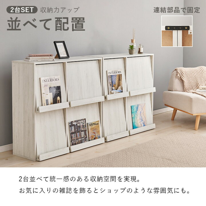 楽天市場】フラップ扉収納 幅85cm 選べる1台/2台(本棚 フラップ扉 
