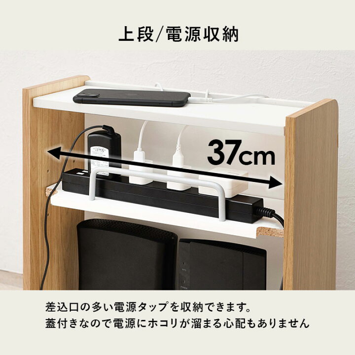 楽天市場 エントリーでp10倍 10 25 火 10時まで ケーブル収納ボックス 2段タイプ Pan パン ケーブル 収納 まとめる ケーブルボックス おしゃれ 北欧 デスク 配線 タップ 整理 テレビ 電源 コード収納 コード隠し 木製 白 モデム ルーター収納 ルーターボックス
