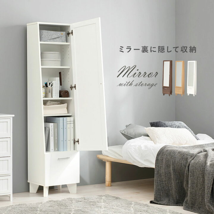 楽天市場】ミラー付き収納(おしゃれ シンプル かわいい 白 ホワイト 
