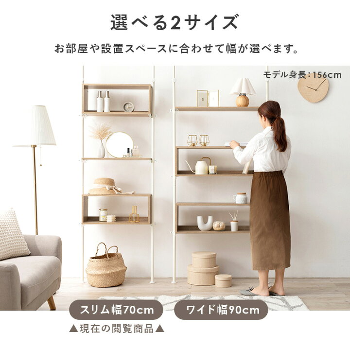 楽天市場】突っ張りディスプレイボックス 幅70cm【Conte】コンテ 