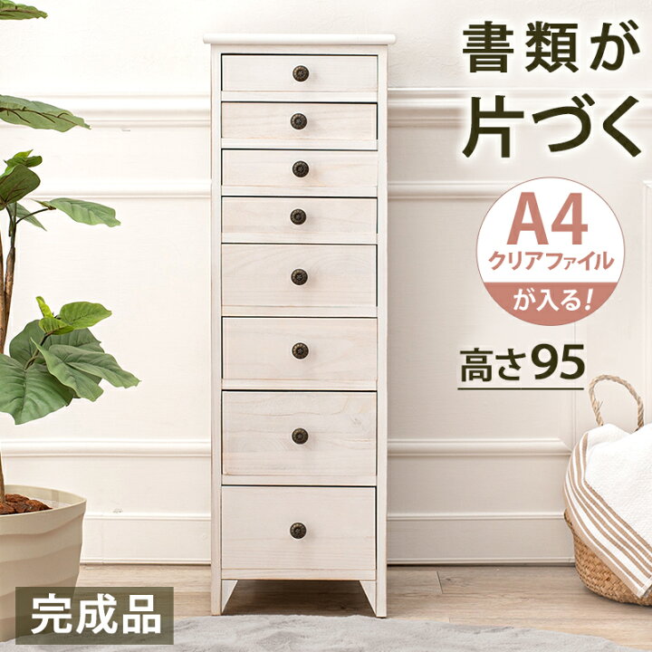 楽天市場】【12月限定☆エントリーでP10倍】【完成品】すっきり片付く 