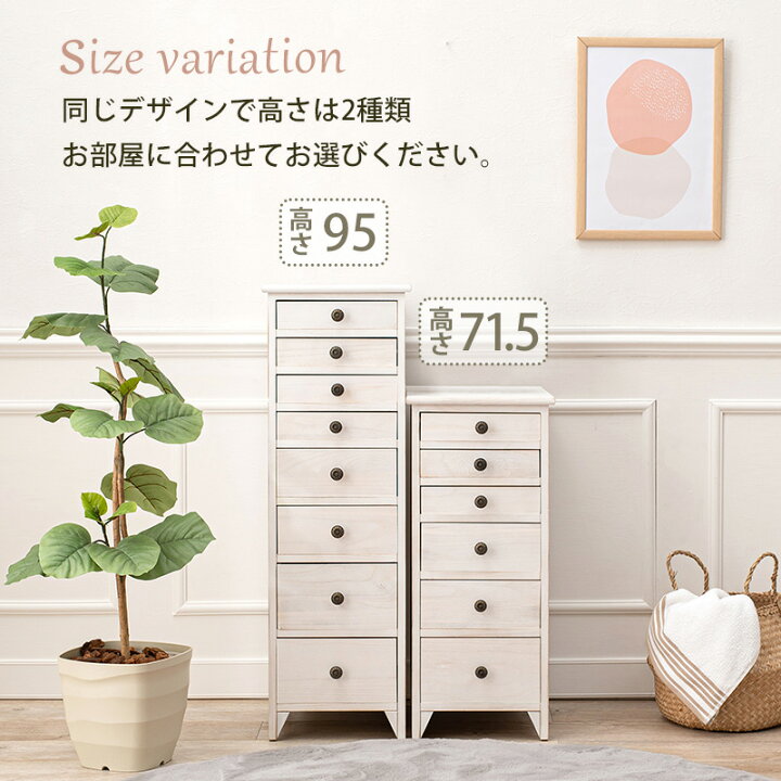 楽天市場】【完成品】すっきり片付く大容量 スリムチェスト 引き出し8 