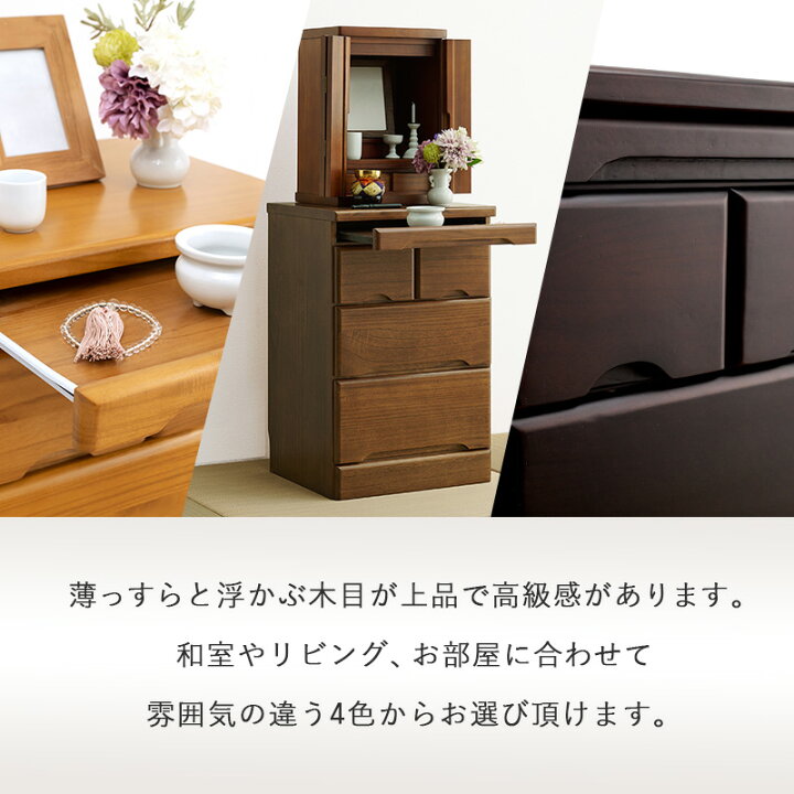 楽天市場】【エントリーでP5倍☆2/23(月)1:59まで】【完成品】仏壇 