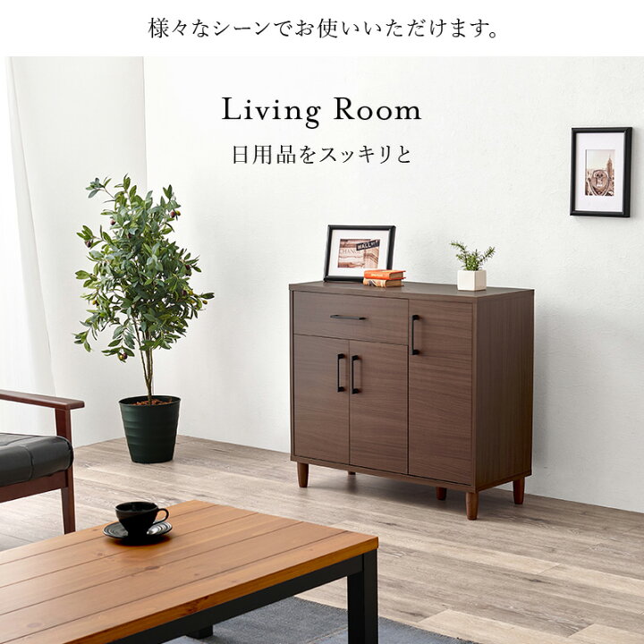 楽天市場】脚付きキャビネット 幅90cm（サイドボード キャビネット 