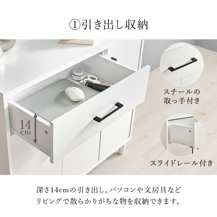 楽天市場】【セール対象品】脚付きキャビネット 幅90cm（サイドボード 