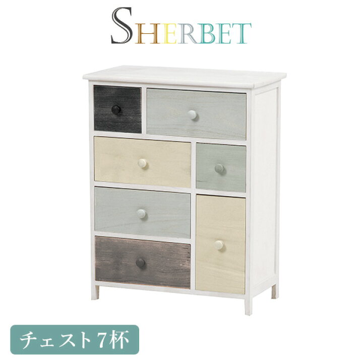楽天市場】【お得クーポン有】【完成品】グレイッシュカラーチェスト 