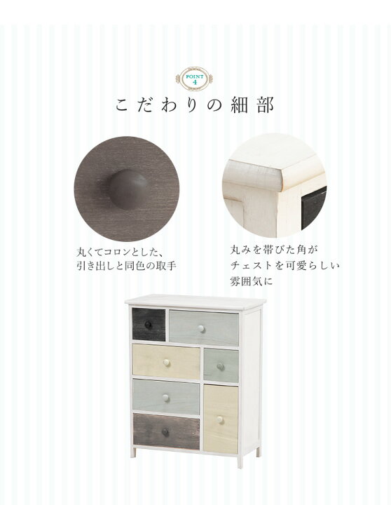 楽天市場】【お得クーポン有】【完成品】グレイッシュカラーチェスト 