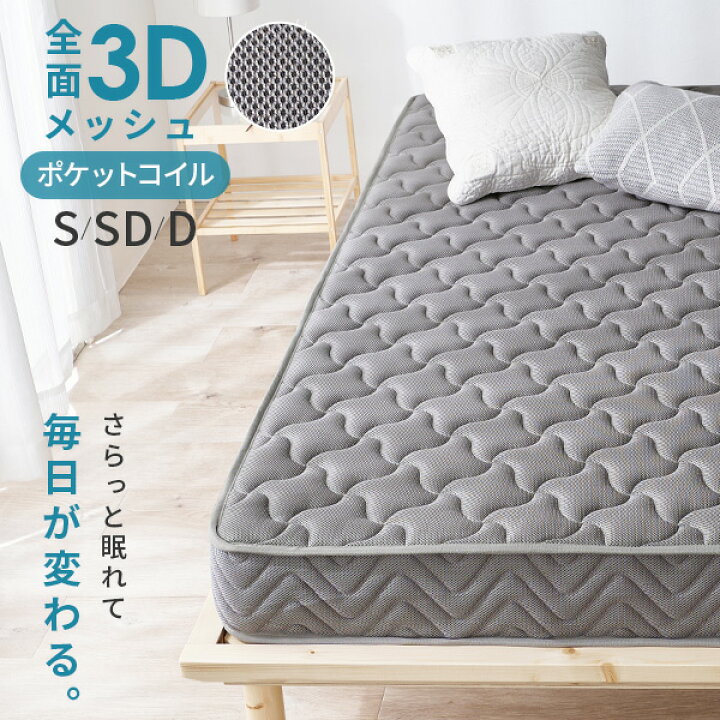 楽天市場】【土日限定☆3％クーポン有】[新商品/レビュー特典あり]3D 
