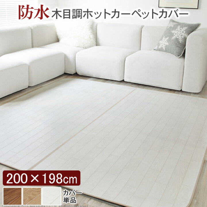 買収 カーテン 敷物 ソファカバー カーペット ラグ マット ホットカーペット 約190 190cm アルミシート入り ベニワレン風ホットカーペットカバーラグ Riosmauricio Com