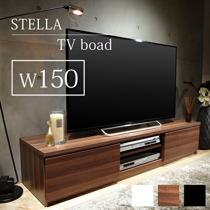楽天市場】テレビボード 背面収納テレビ台【ステラ】幅150cm(北欧 木製 ローボード リビングボード テレビラック リビング収納 おしゃれ TV台 ウォールナット ホワイト キャスター付き) : クオリアル -暮らし応援家具SHOP- 楽天市場】テレビボード 背面収納テレビ台【ステラ】幅150cm(北欧 木製 ローボード リビングボード テレビラック リビング収納 おしゃれ TV台 ウォールナット ホワイト キャスター付き) : クオリアル -暮らし応援家具SHOP-