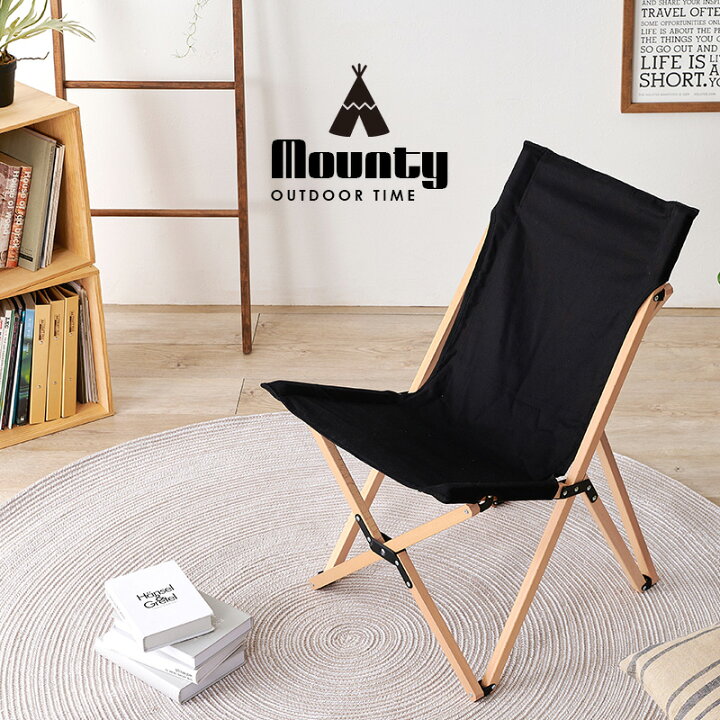 楽天市場】木製アウトドアチェア【Mounty】マウンティ(完成品 
