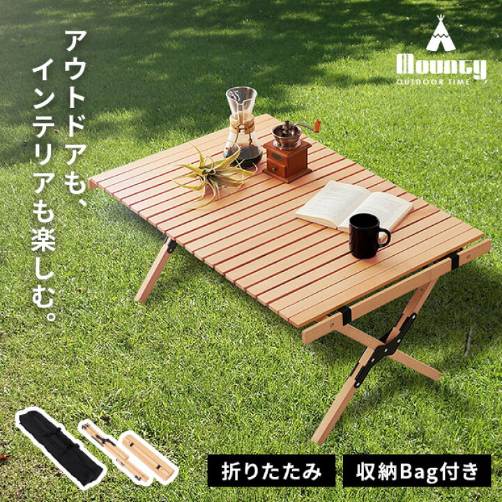 楽天市場】【2/1限定☆10％クーポン配布中】木製アウトドアテーブル 幅  