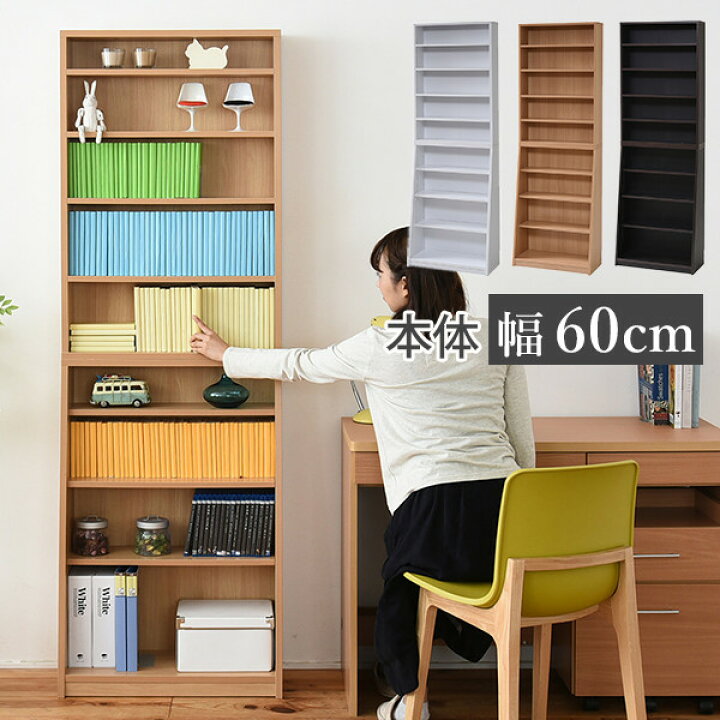 楽天市場】1cmピッチ大収納ラック?薄型書棚? 幅60 （1cmピッチ本棚 