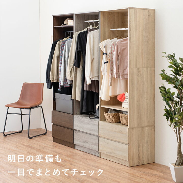 楽天市場】【3/20は全品ポイント5倍】ワードローブ 引き出し付き 幅 