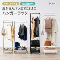 楽天市場】キャスター付きハンガー ラックの通販